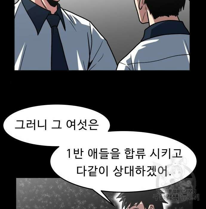육식고 25화 14