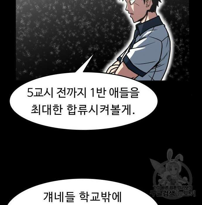 육식고 25화 15