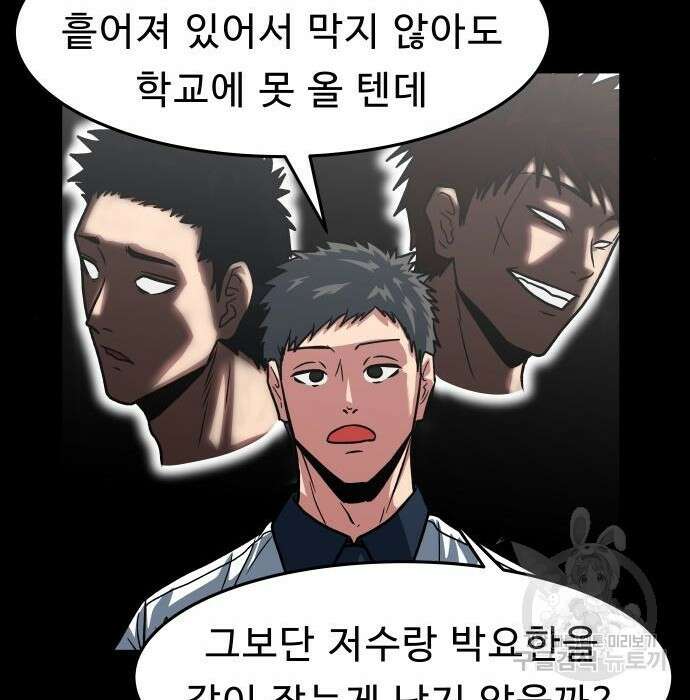 육식고 25화 16