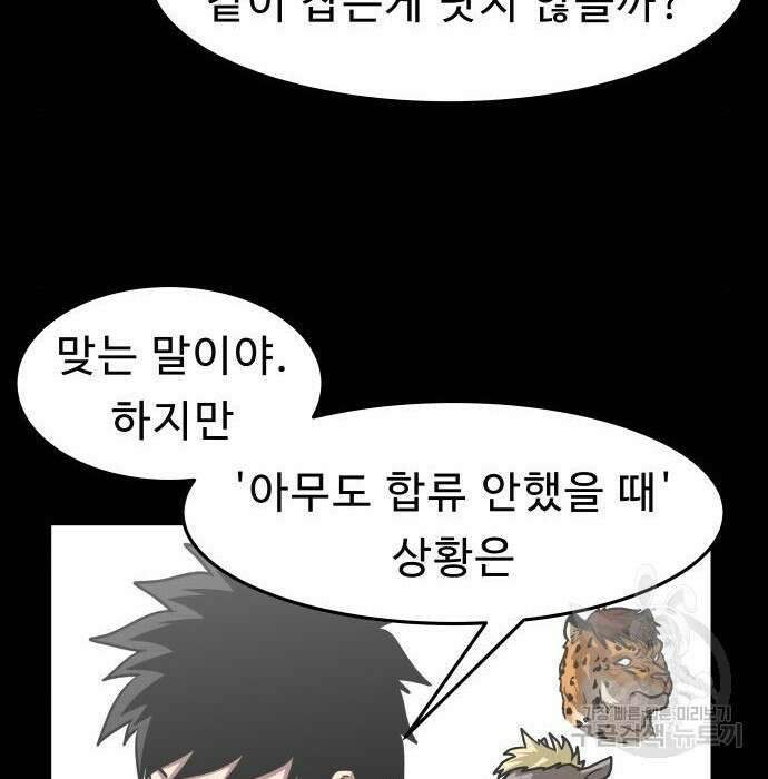 육식고 25화 17