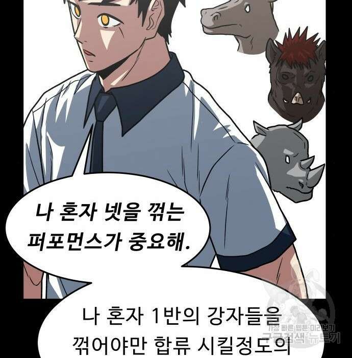 육식고 25화 18