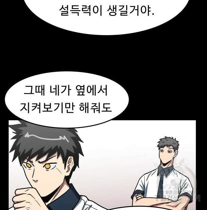 육식고 25화 19
