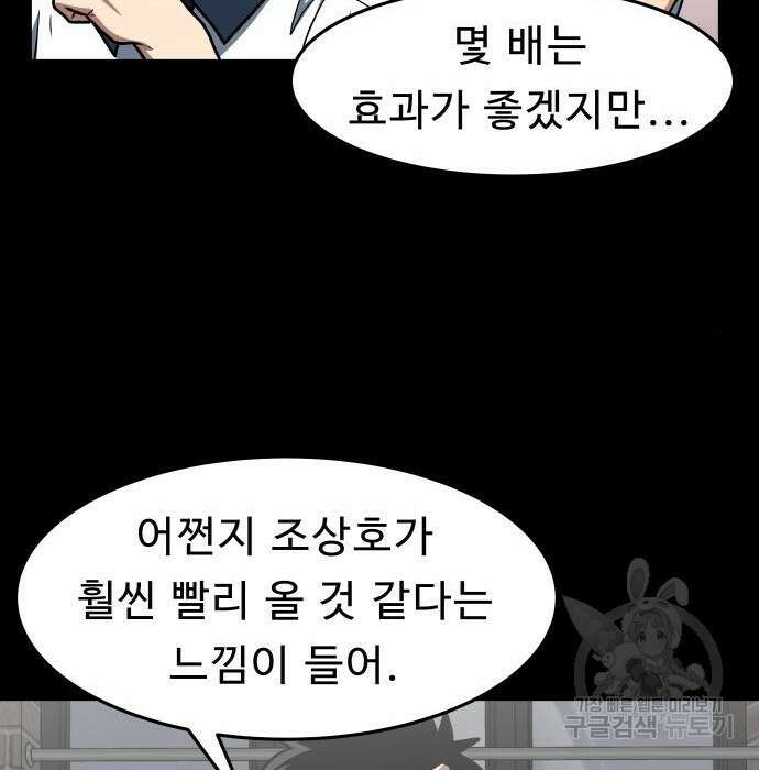 육식고 25화 20