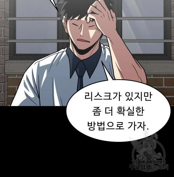 육식고 25화 21