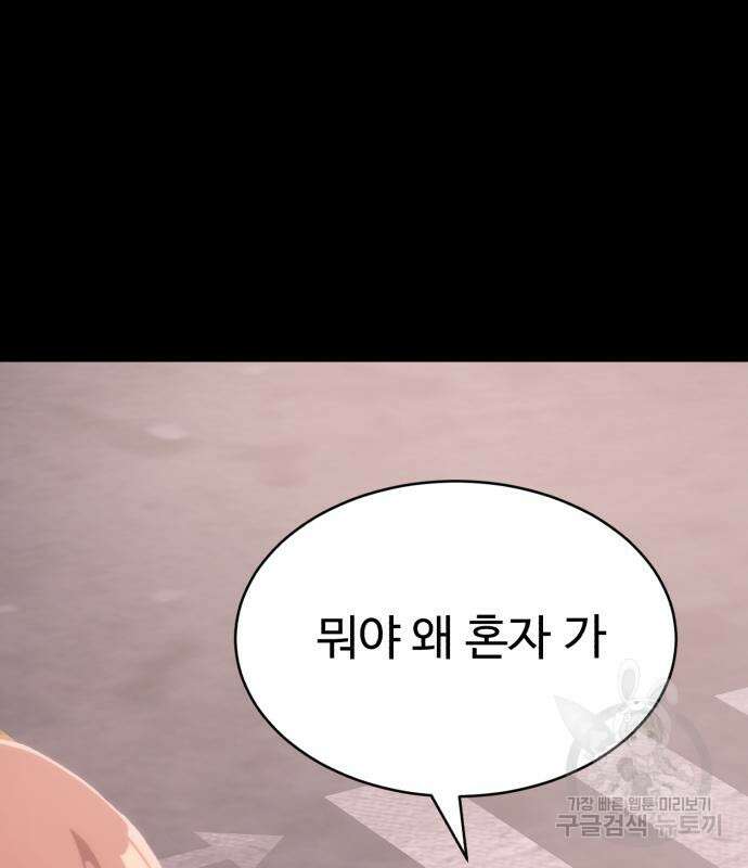 노빠꾸 최하영 14화 2