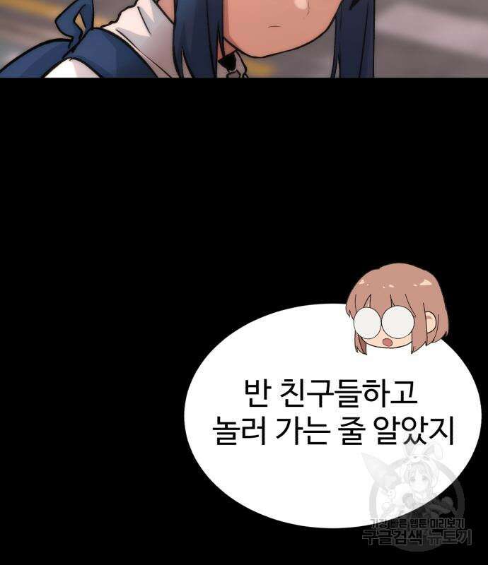 노빠꾸 최하영 14화 6