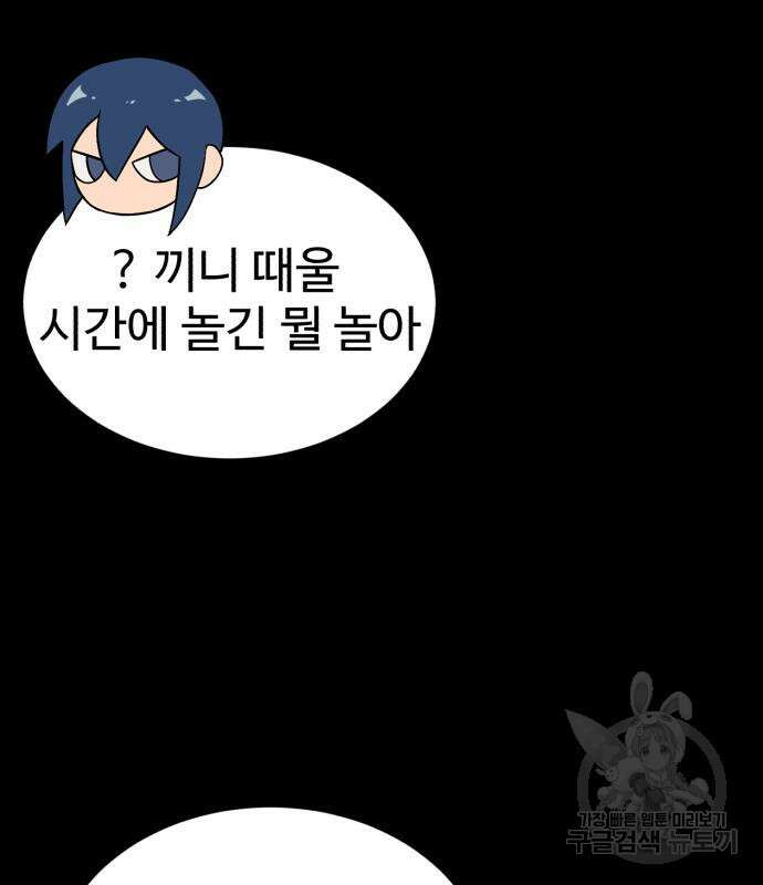 노빠꾸 최하영 14화 7