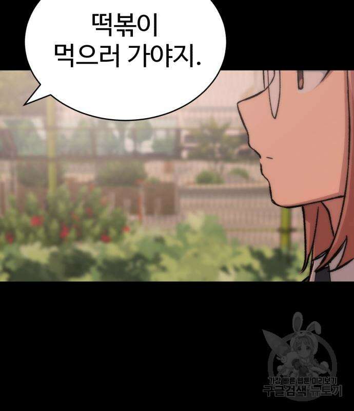 노빠꾸 최하영 14화 8