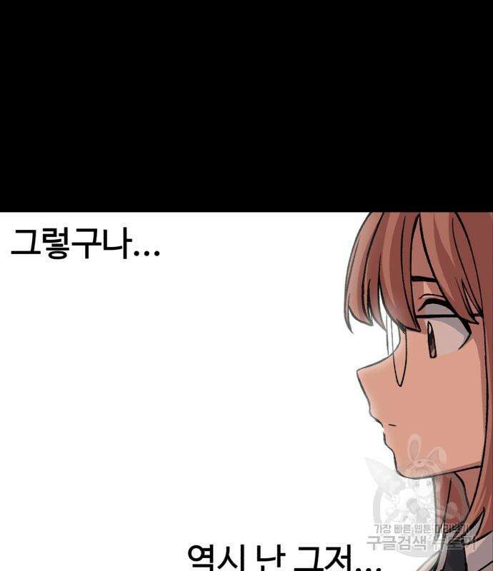 노빠꾸 최하영 14화 11