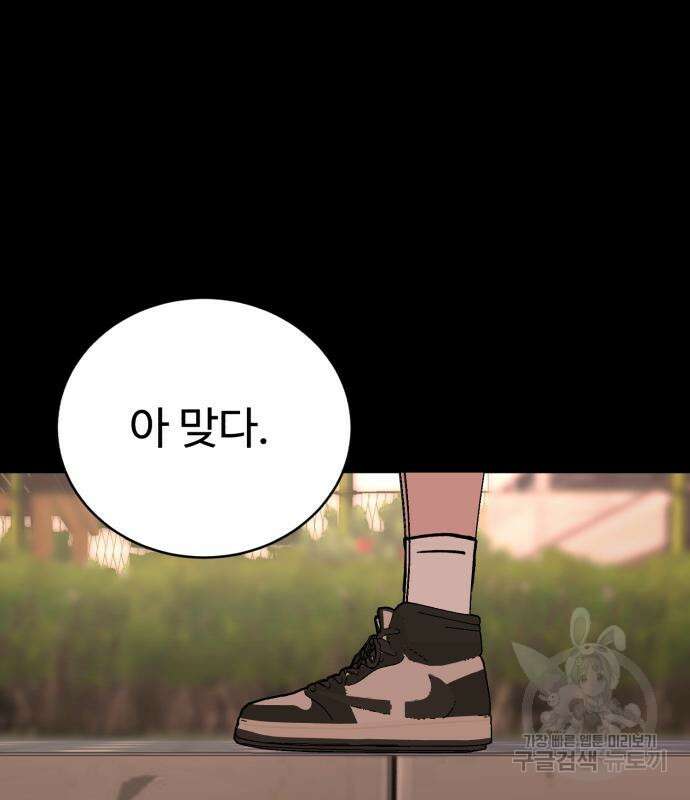 노빠꾸 최하영 14화 13