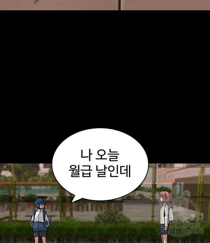 노빠꾸 최하영 14화 14