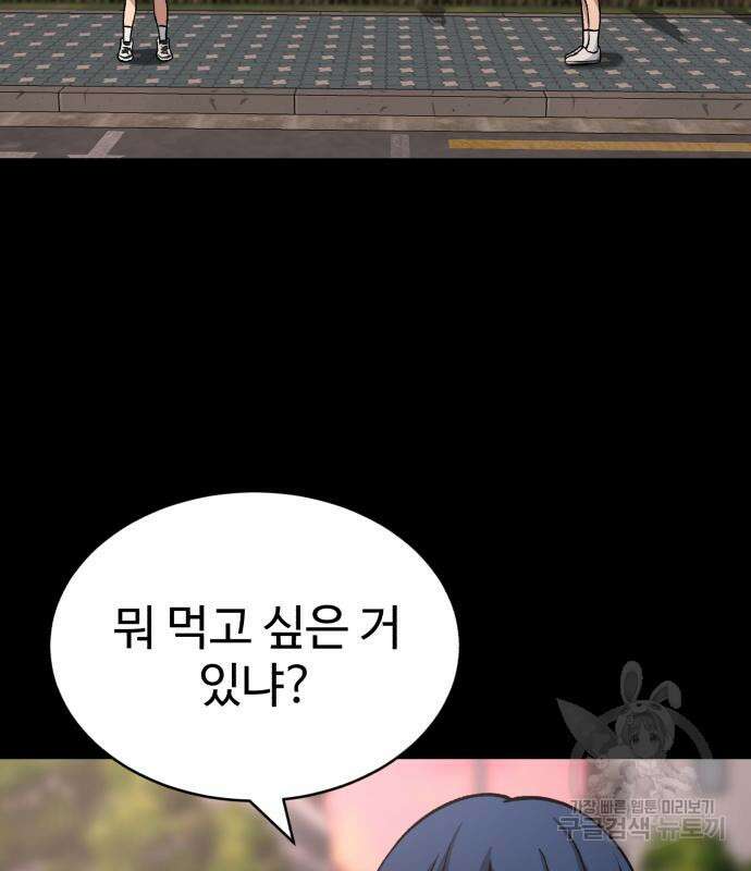 노빠꾸 최하영 14화 15