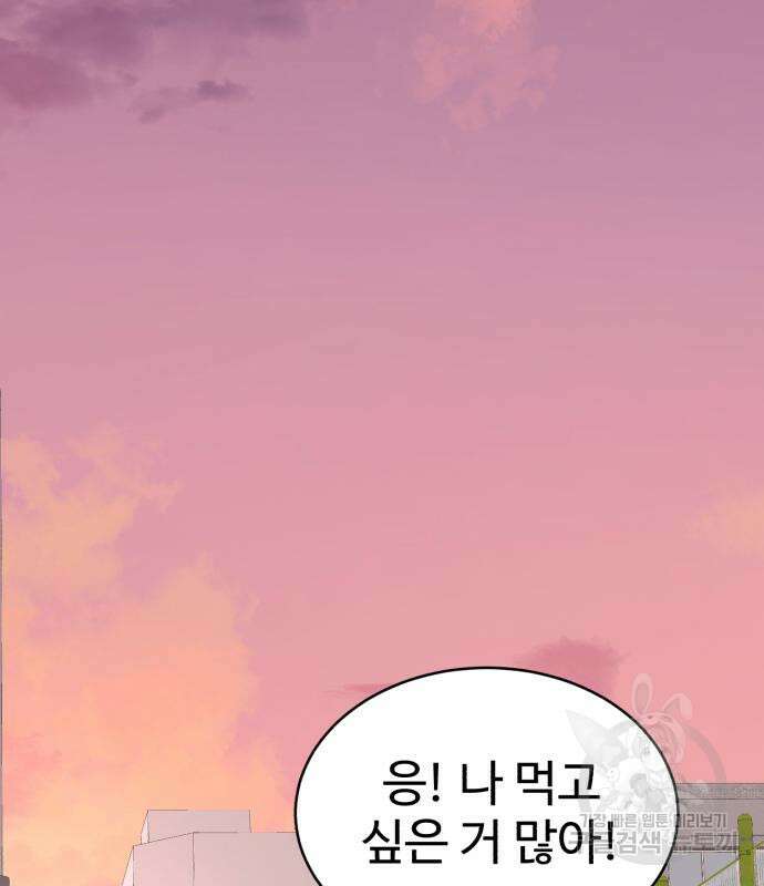 노빠꾸 최하영 14화 18