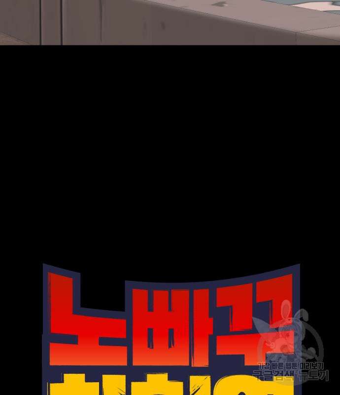 노빠꾸 최하영 14화 20