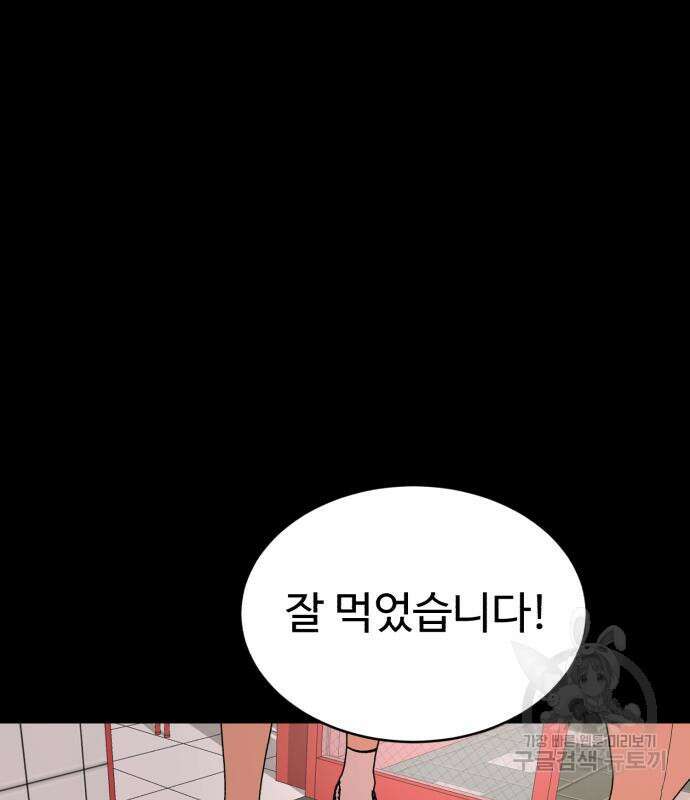 노빠꾸 최하영 14화 22
