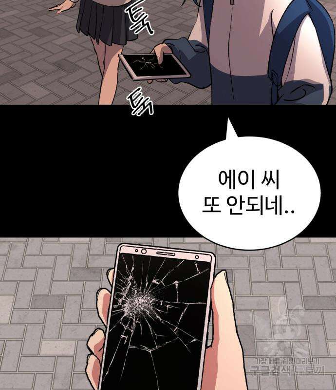 노빠꾸 최하영 14화 24