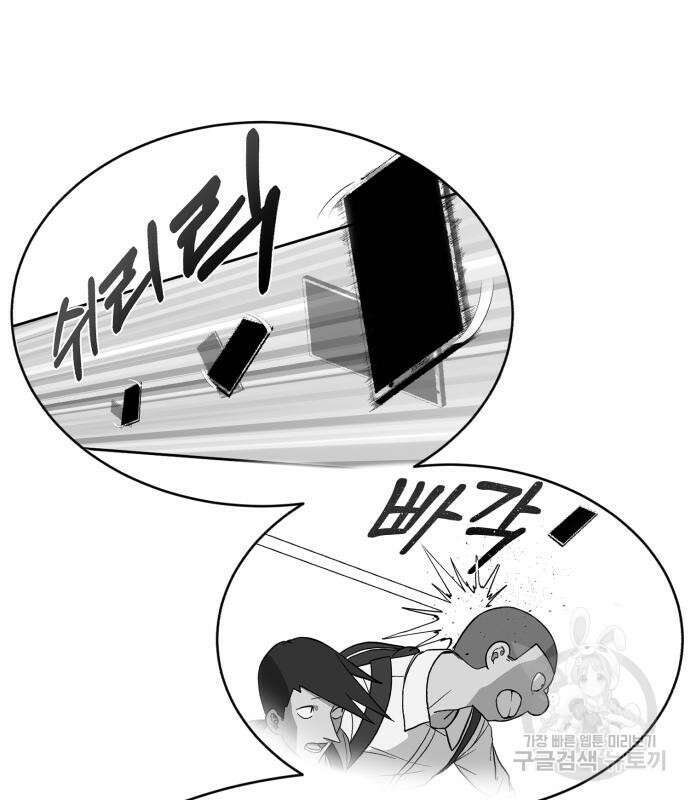 노빠꾸 최하영 14화 27