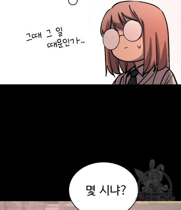 노빠꾸 최하영 14화 29