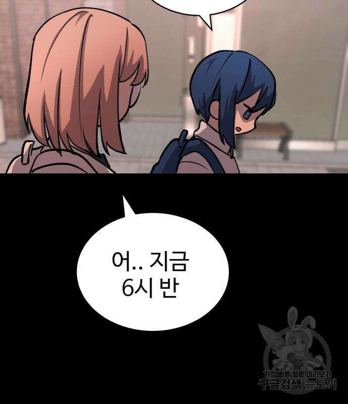 노빠꾸 최하영 14화 30