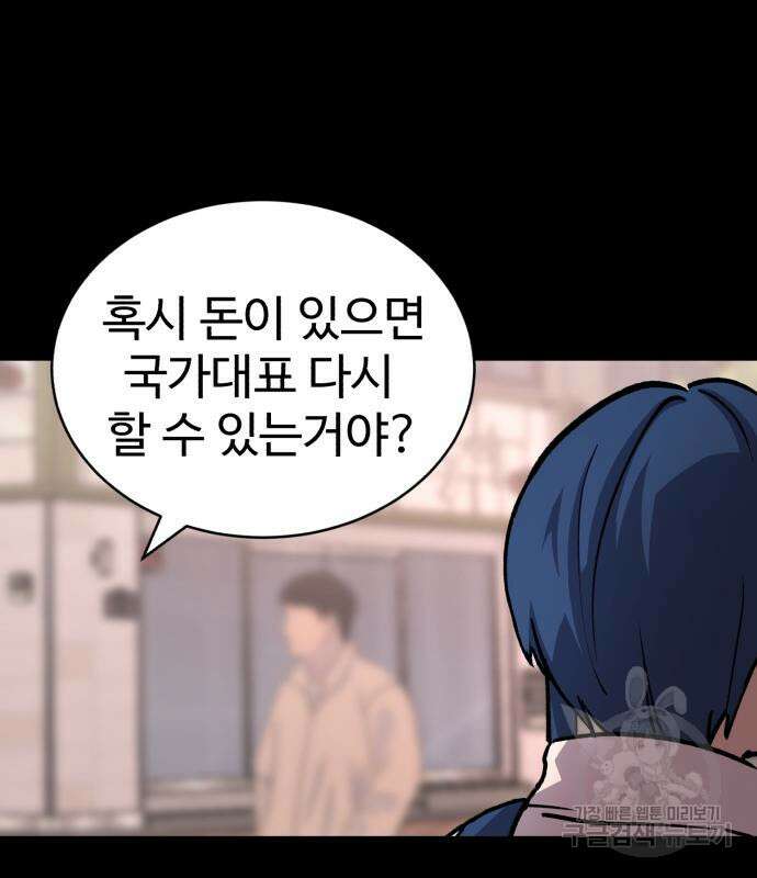 노빠꾸 최하영 14화 32