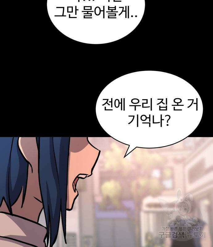 노빠꾸 최하영 14화 34