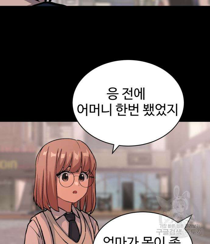 노빠꾸 최하영 14화 35
