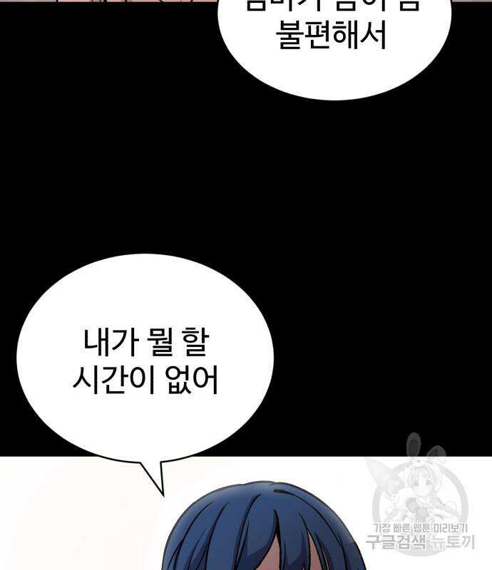 노빠꾸 최하영 14화 36