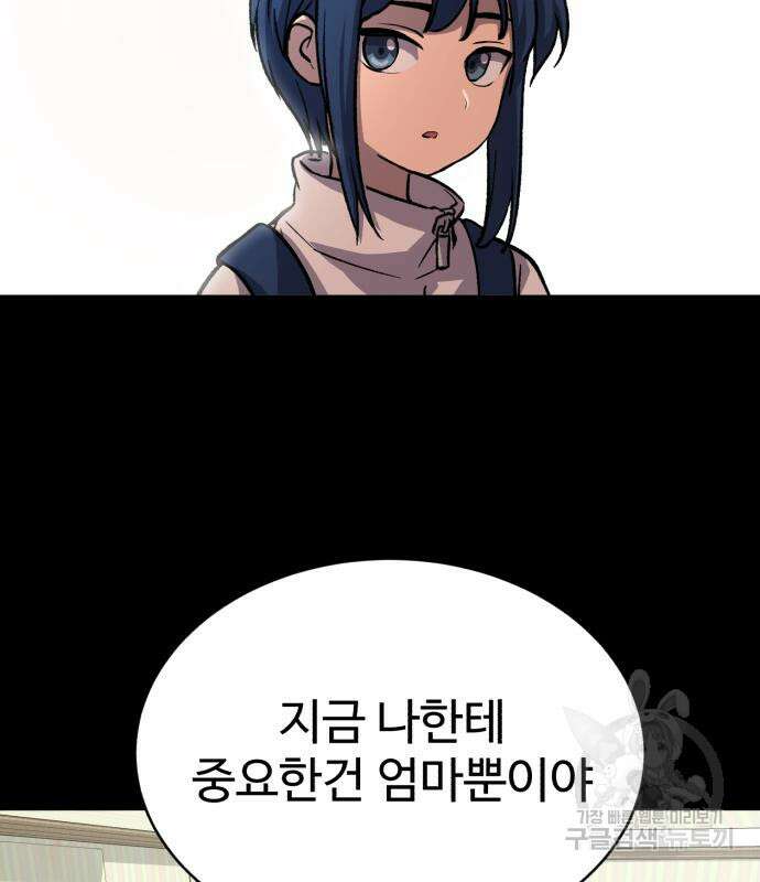 노빠꾸 최하영 14화 37