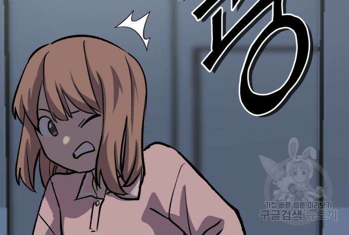 노빠꾸 최하영 14화 58