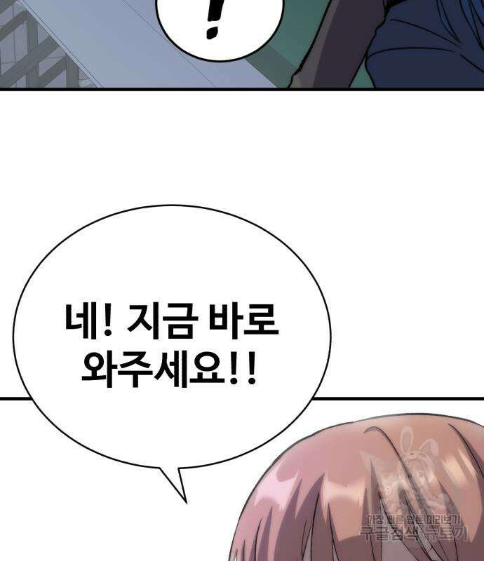 노빠꾸 최하영 14화 66