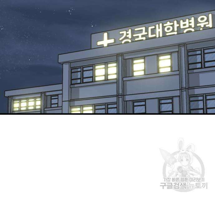 노빠꾸 최하영 14화 69