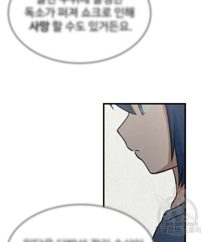 노빠꾸 최하영 14화 72