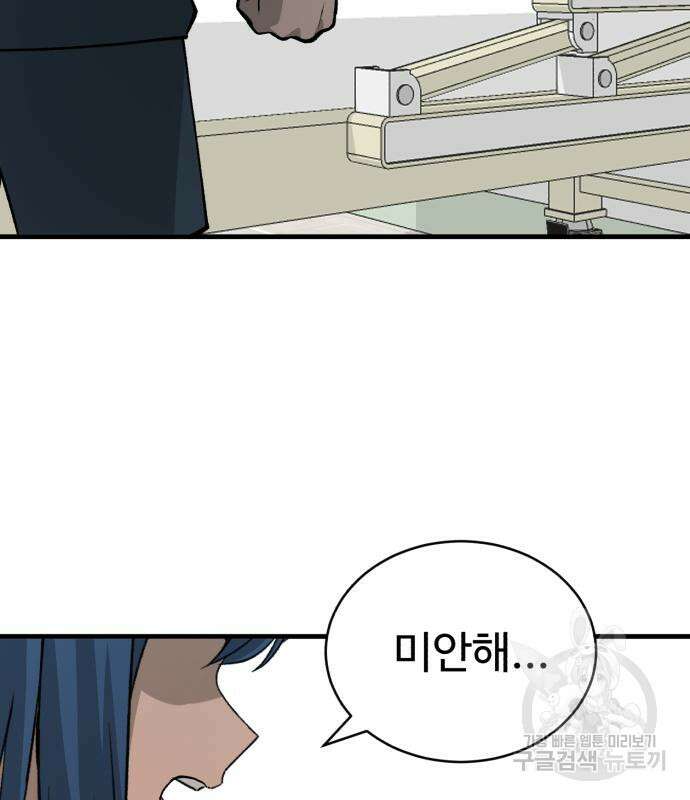 노빠꾸 최하영 14화 95