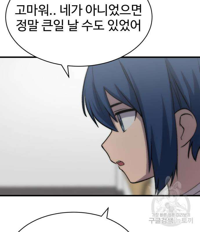 노빠꾸 최하영 14화 106