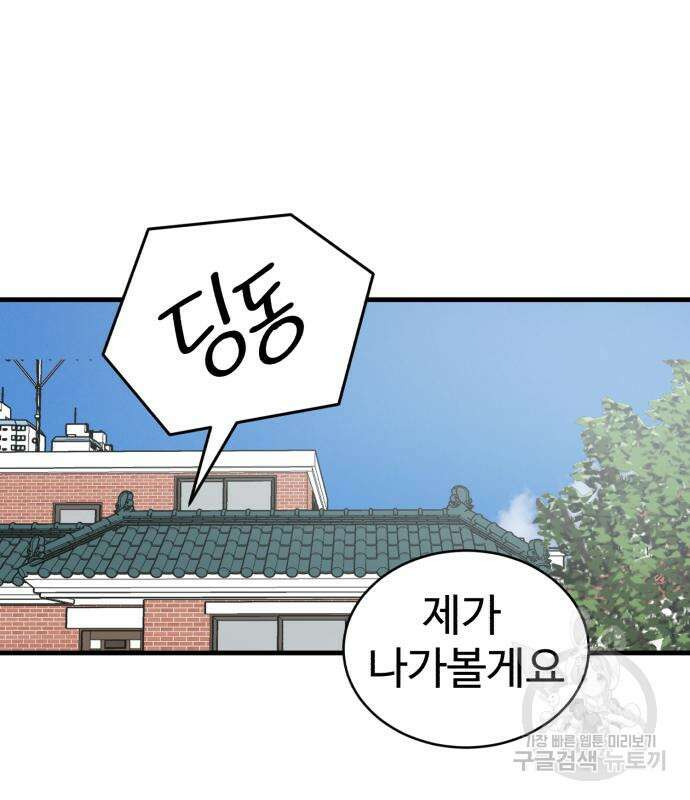 노빠꾸 최하영 14화 116
