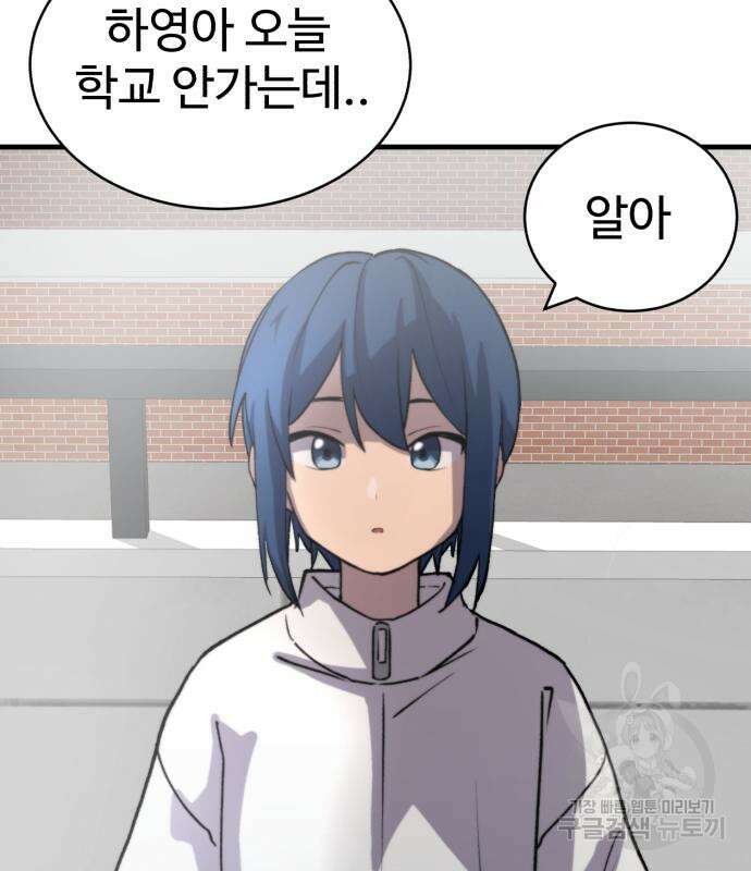 노빠꾸 최하영 14화 118