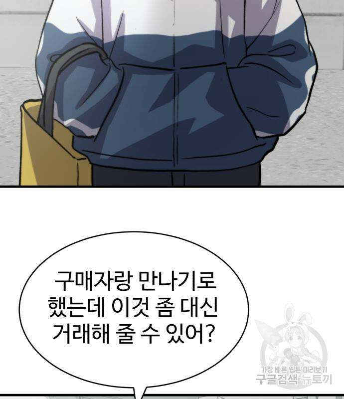 노빠꾸 최하영 14화 119
