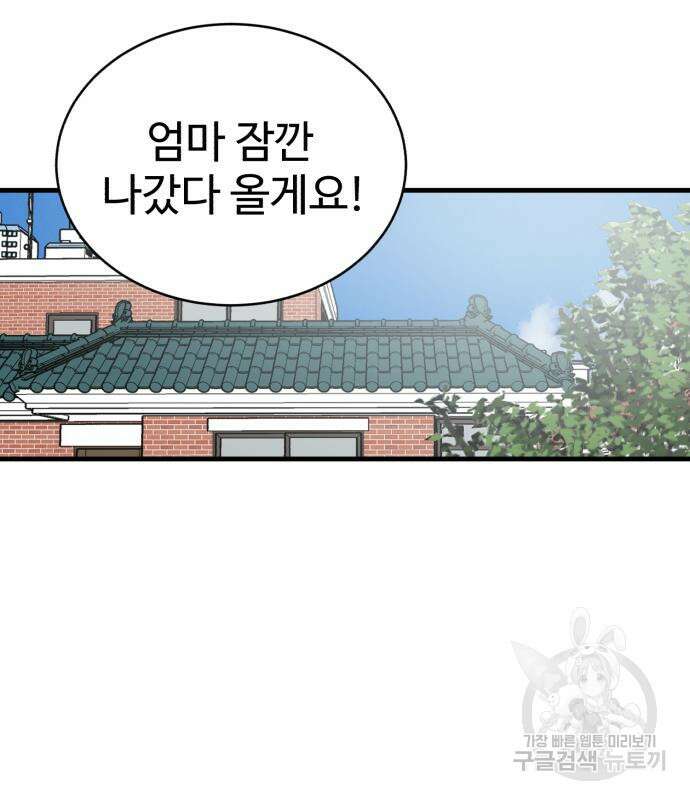 노빠꾸 최하영 14화 126