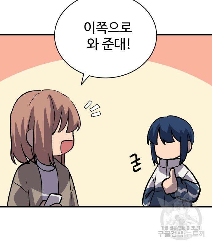 노빠꾸 최하영 14화 130