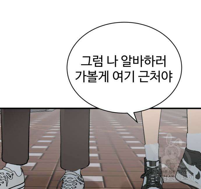 노빠꾸 최하영 14화 131