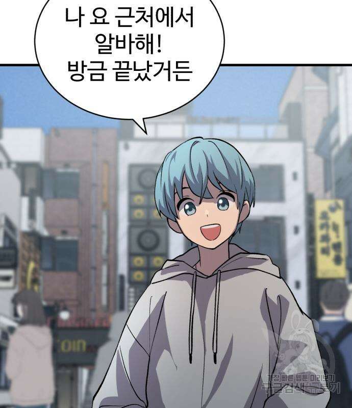 노빠꾸 최하영 14화 139