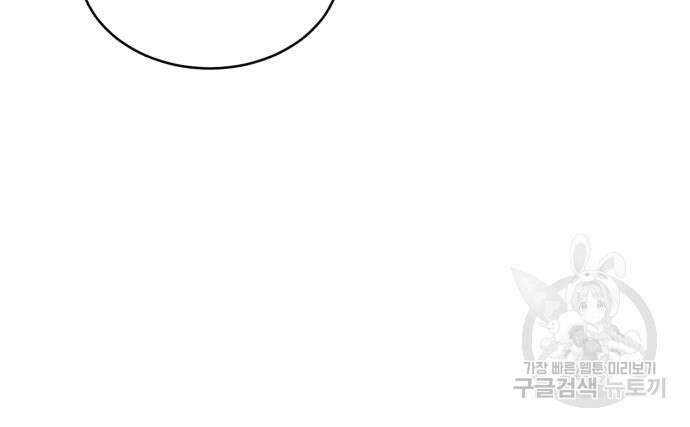 노빠꾸 최하영 14화 142