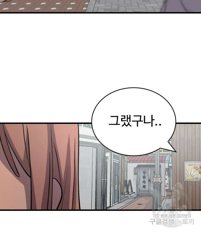 노빠꾸 최하영 14화 146