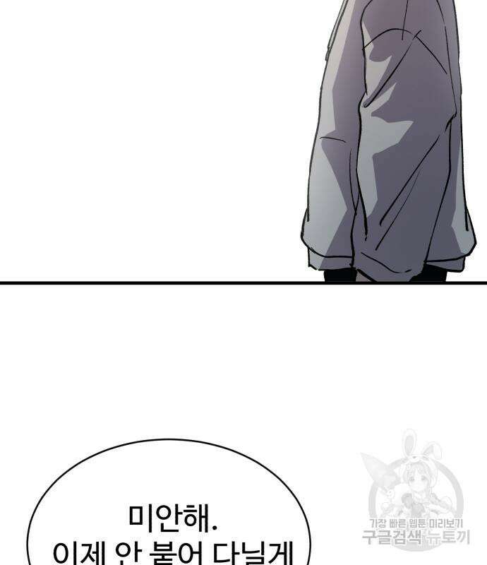 노빠꾸 최하영 14화 148