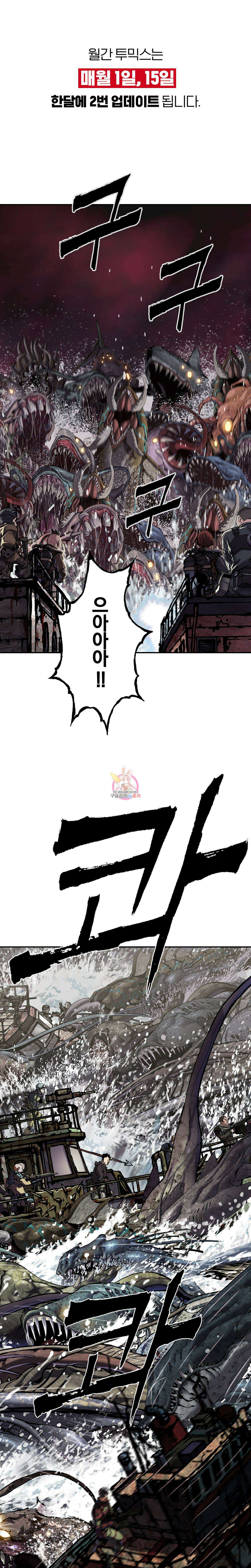 심해수 98화 1