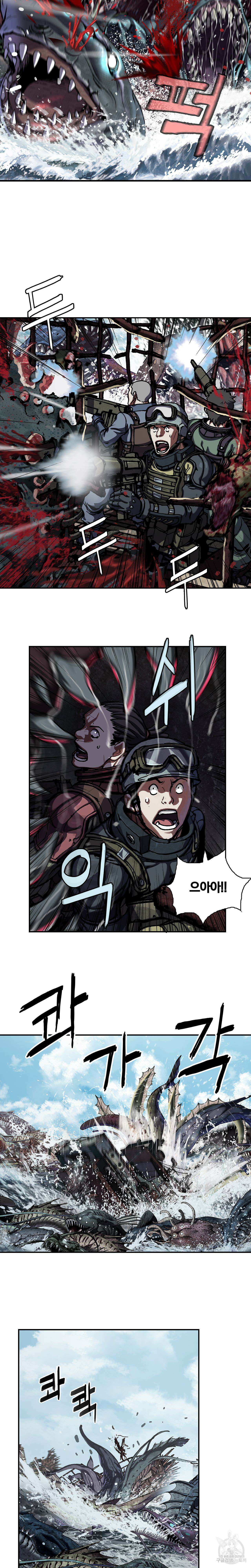 심해수 98화 4