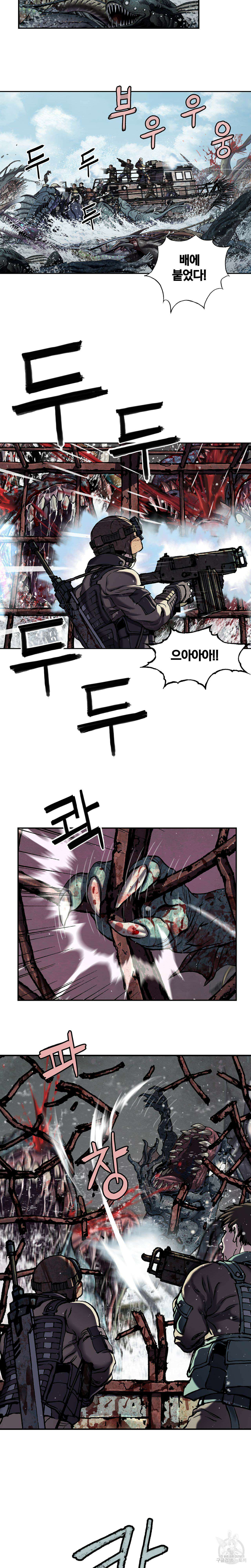 심해수 98화 5