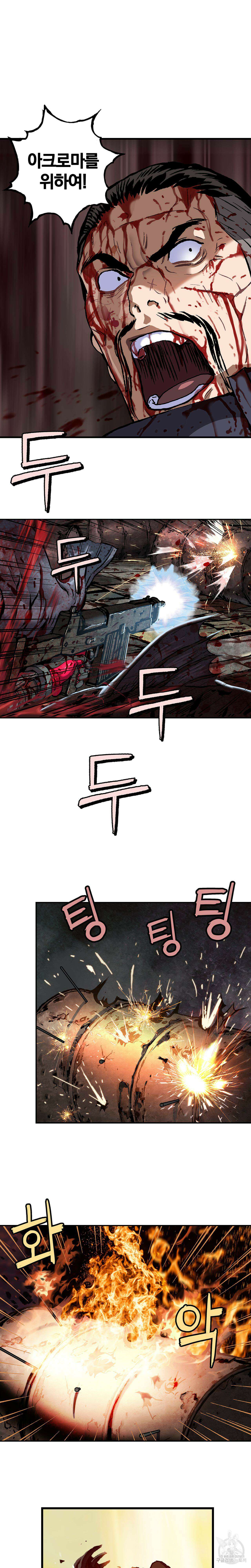 심해수 98화 9