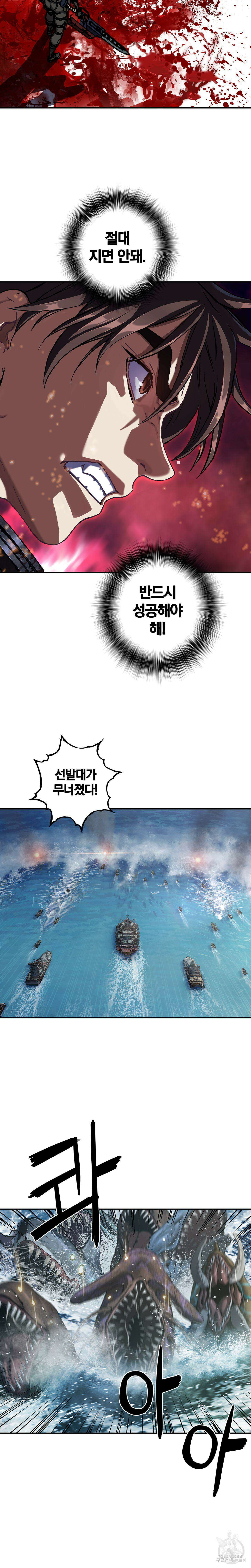 심해수 98화 12