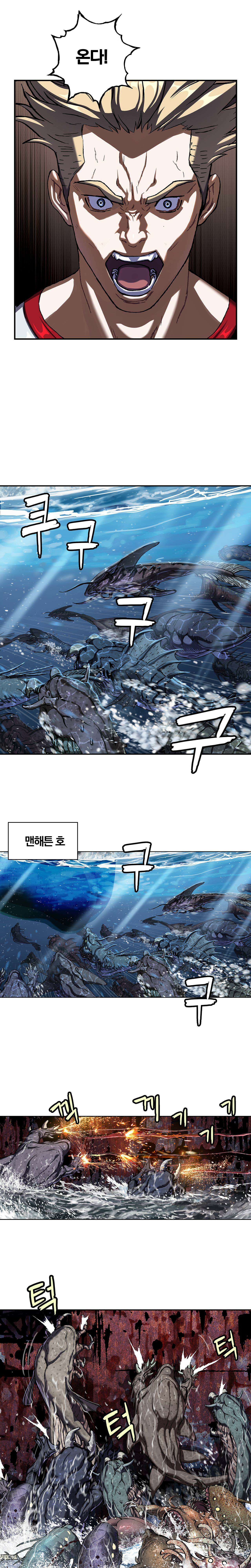 심해수 98화 13